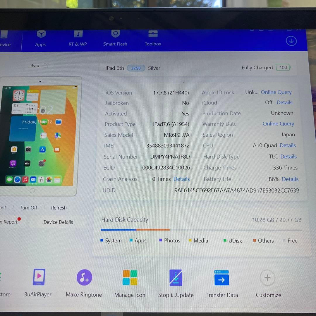 574【早い者勝ち】外観美品☆電池良好☆iPad6第6世代32GB SIMフリー