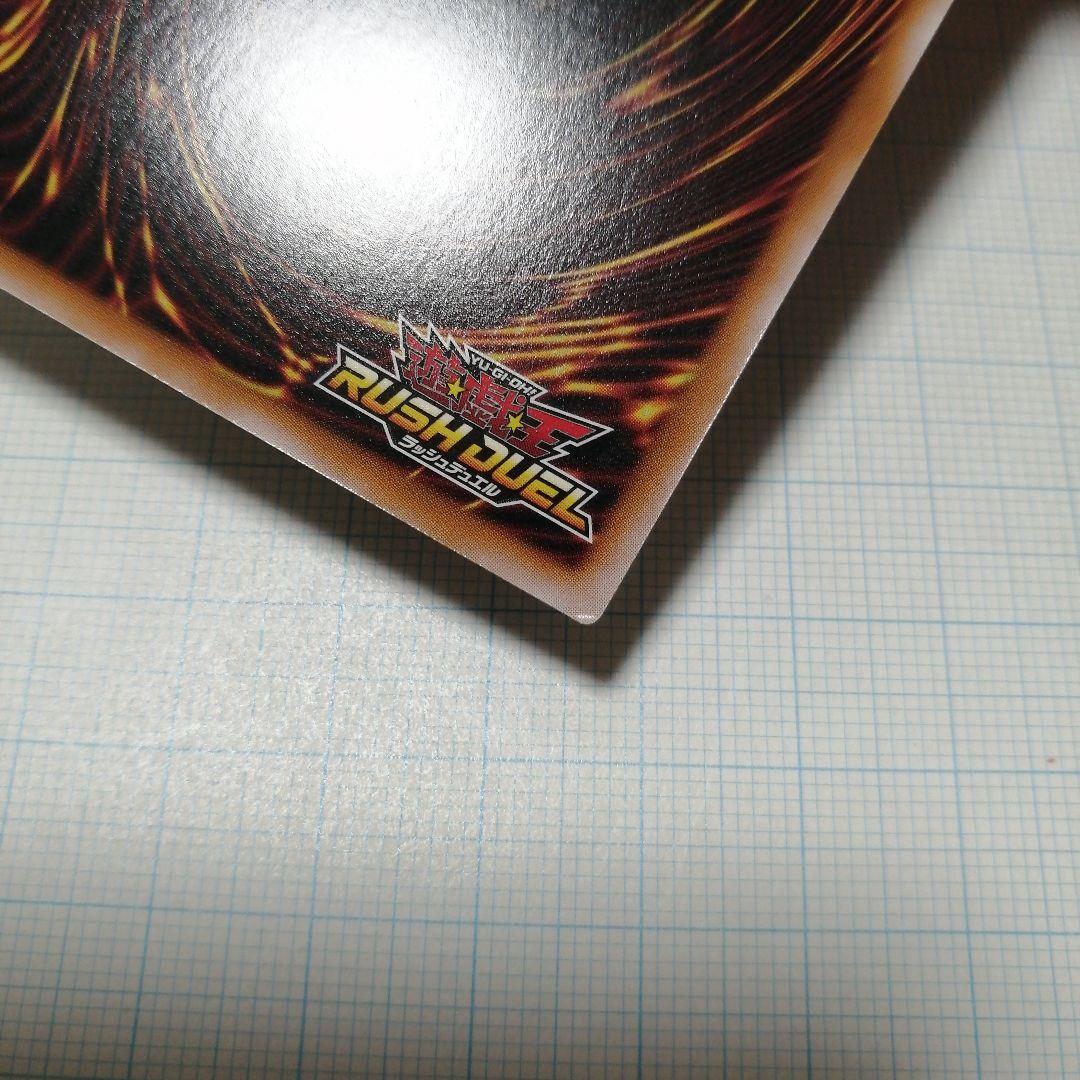 遊戯王　ラッシュデュエル　ブラックマジシャンガール　オーバーラッシュレア