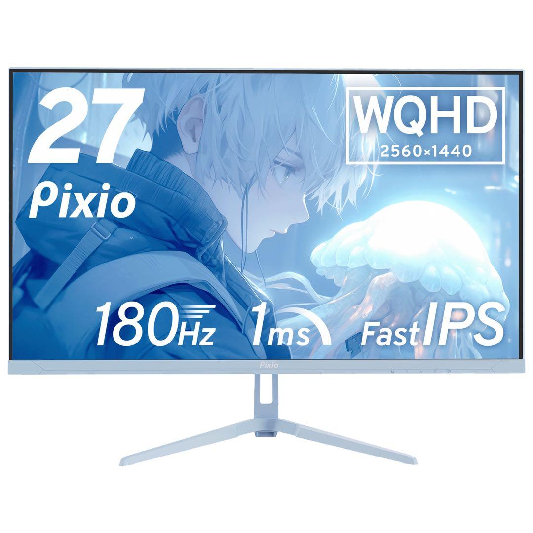美品 Pixio PX278 Blue 27型 液晶 ゲーミングモニター