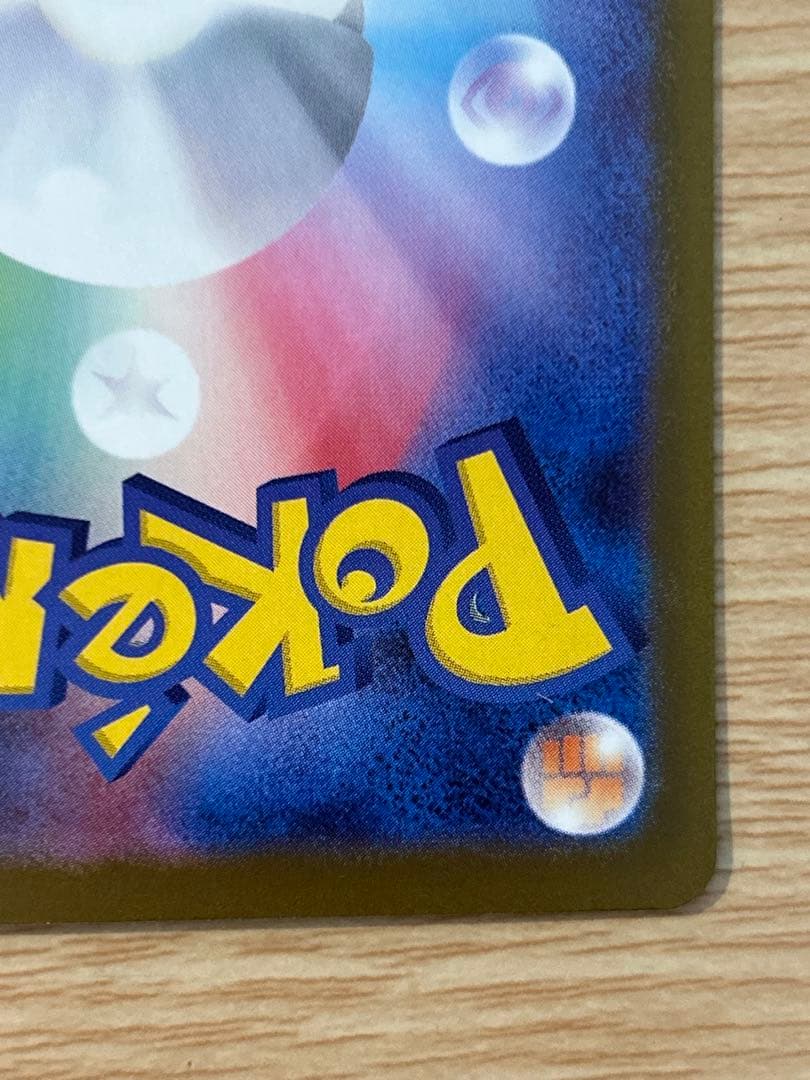 ポケモンカードゲーム　ピカチュウ ex SAR メガドリーム