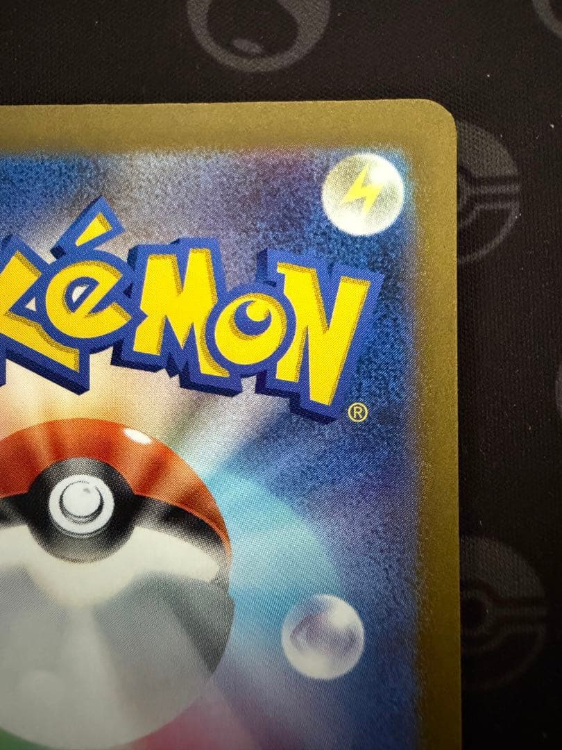 コイキング AR SV1a トリプレットビート 080/073 センタリング良好