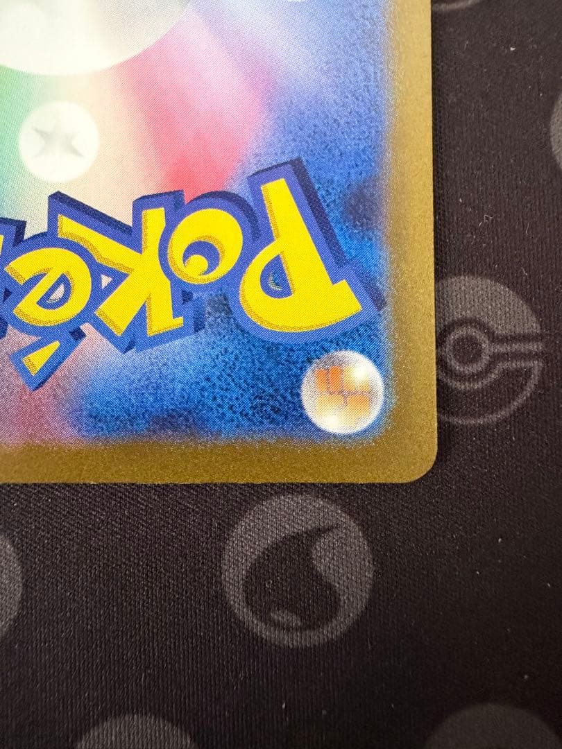 コイキング AR SV1a トリプレットビート 080/073 センタリング良好