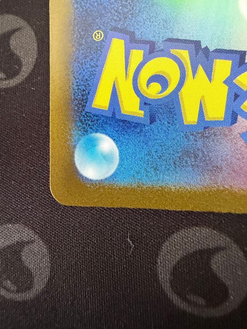 コイキング AR SV1a トリプレットビート 080/073 センタリング良好