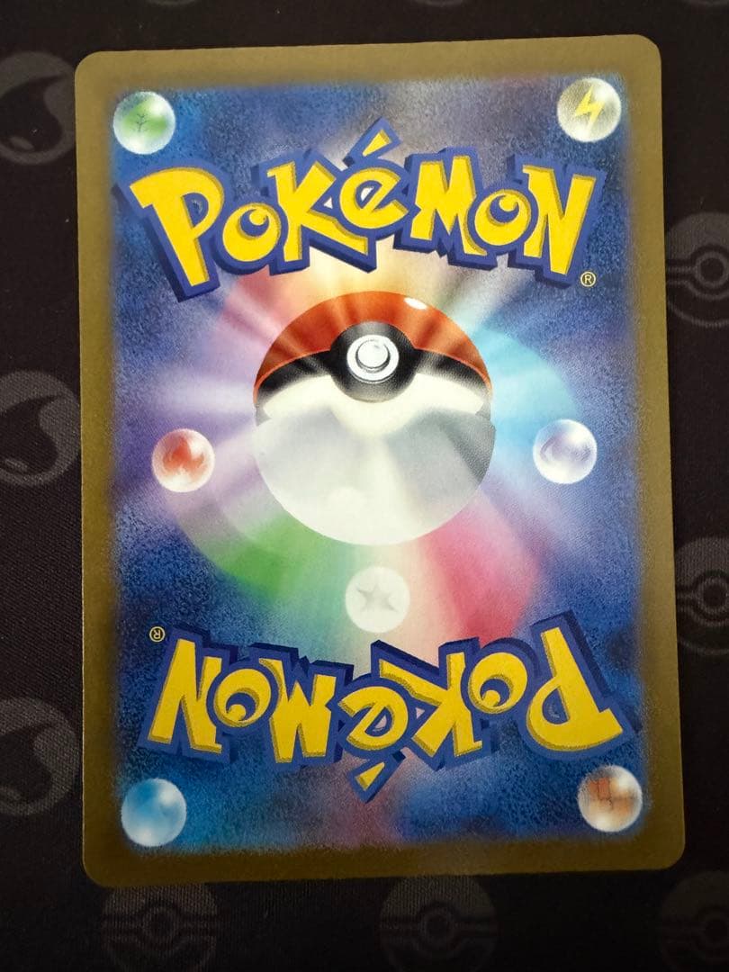 コイキング AR SV1a トリプレットビート 080/073 センタリング良好