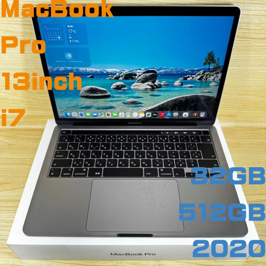 MacBook本体 P273 Apple MacBook Pro i7 32GB 512GB