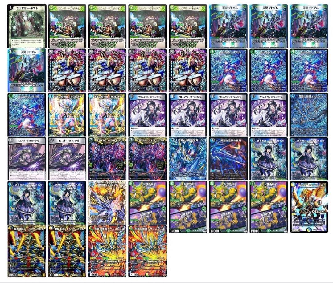 デュエマ　アナカラーマルル　インターステラ　デッキ