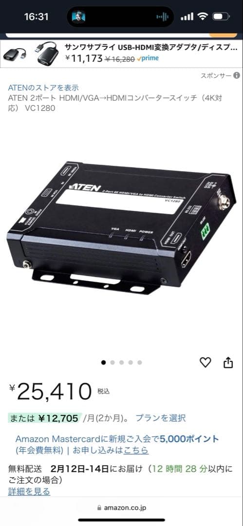 VC-1280 HDMI/VGA to HDMIコンバータースイッチ　4k対応