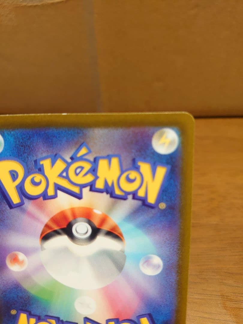 コイキング AR SV1a トリプレットビート 080/073