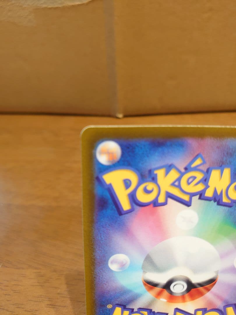 コイキング AR SV1a トリプレットビート 080/073