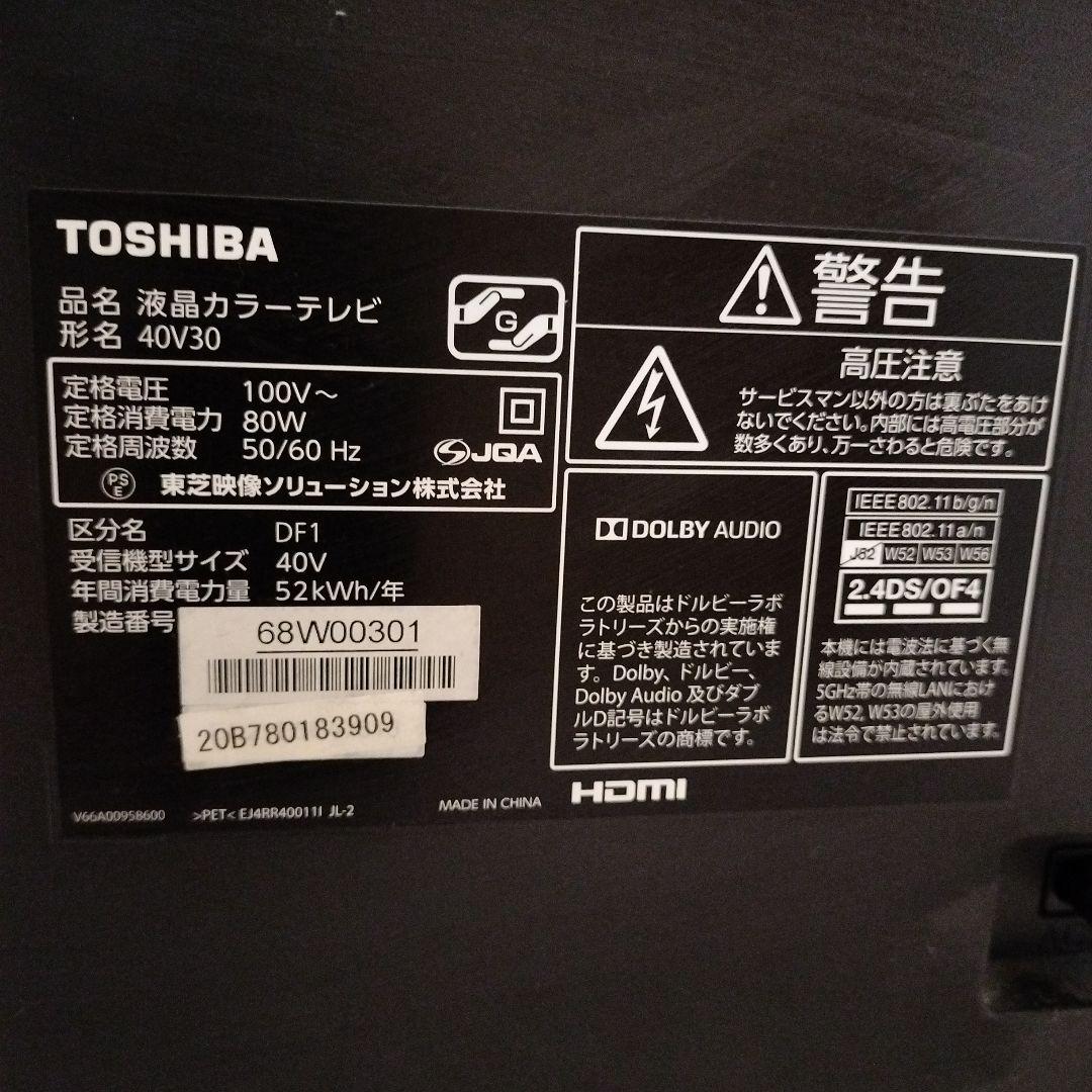 TOSHIBA REGZA 40V30 液晶テレビ 40インチ