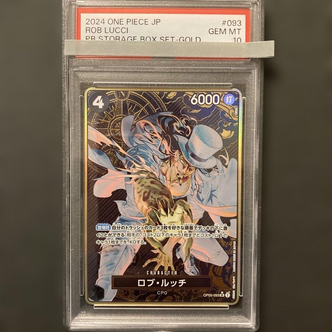 【PSA10】ロブ・ルッチ SR パラレル OP05-093 [ボーナスパック]