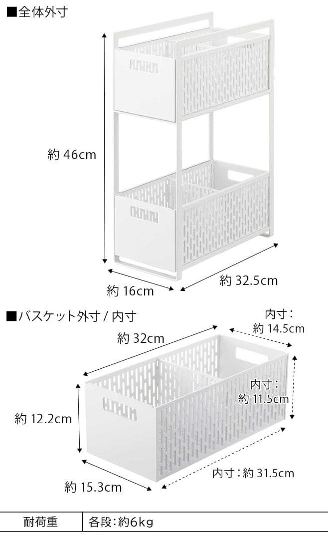収納バスケット 2段 シンク下　タワー 2個セット　スライド 引き出し 5218