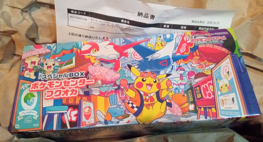 ポケモンセンター フクオカ スペシャルBOX