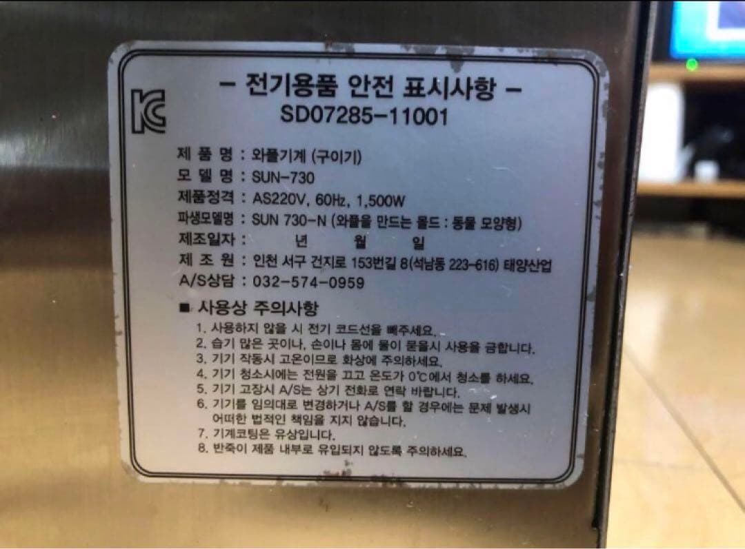 業務用　電気鯛焼器　たい焼き器　たい焼き