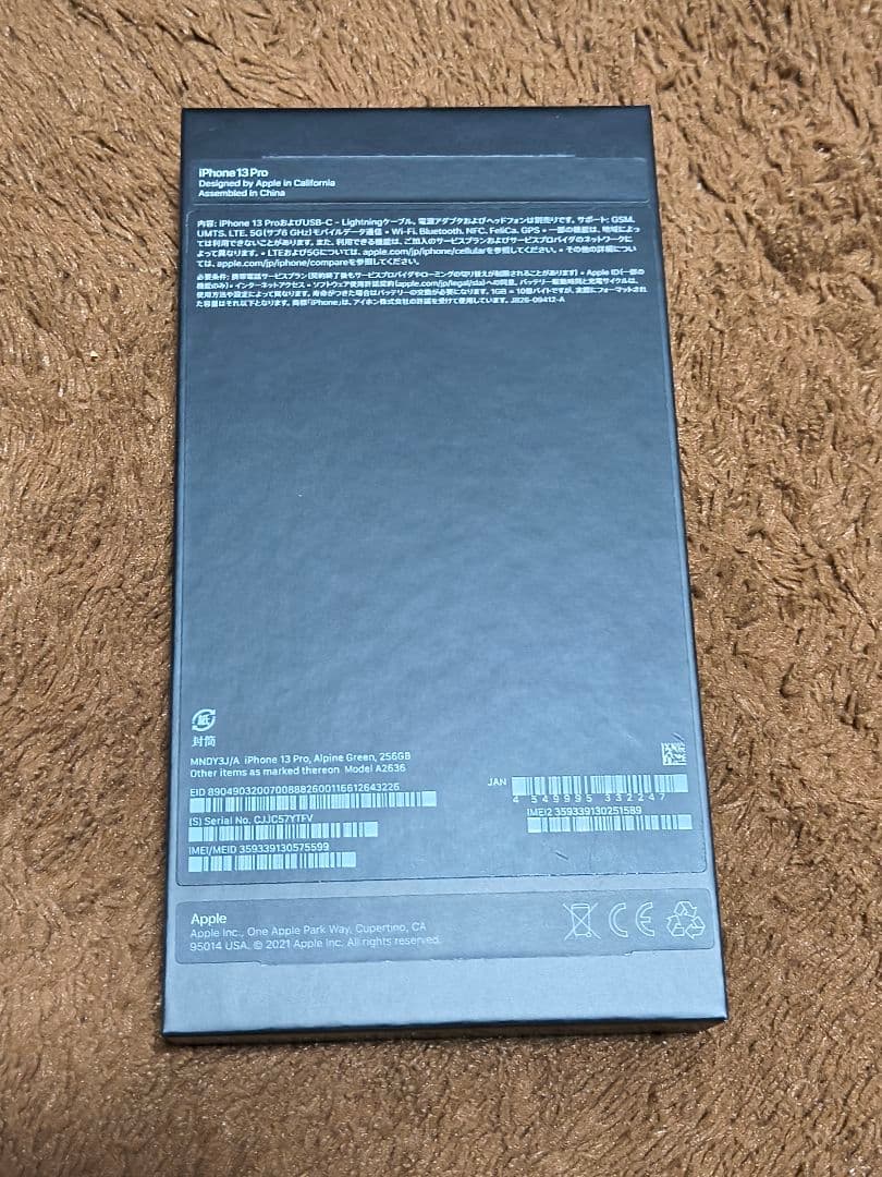 iPhone13Pro 256GB 超美品　シムフリー アルパイングリーン