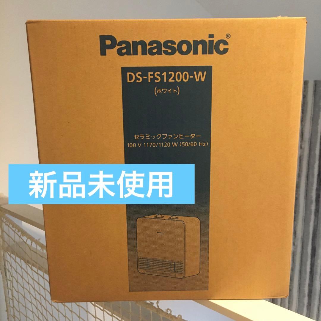 新品未開封★Panasonic セラミックファンヒーター DS-FS1200-W