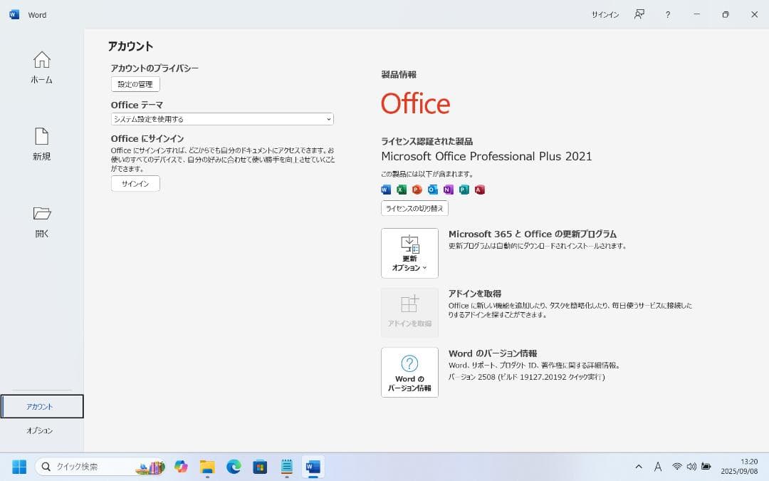 PanasonicLet's PC CF-SZ6　Office 2021　激安