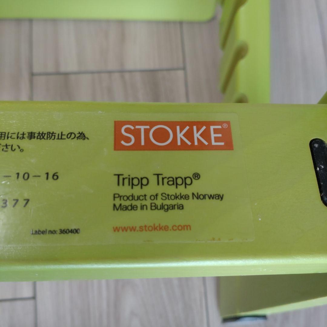 ストッケ STOKKE トリップトラップ グリーン 緑