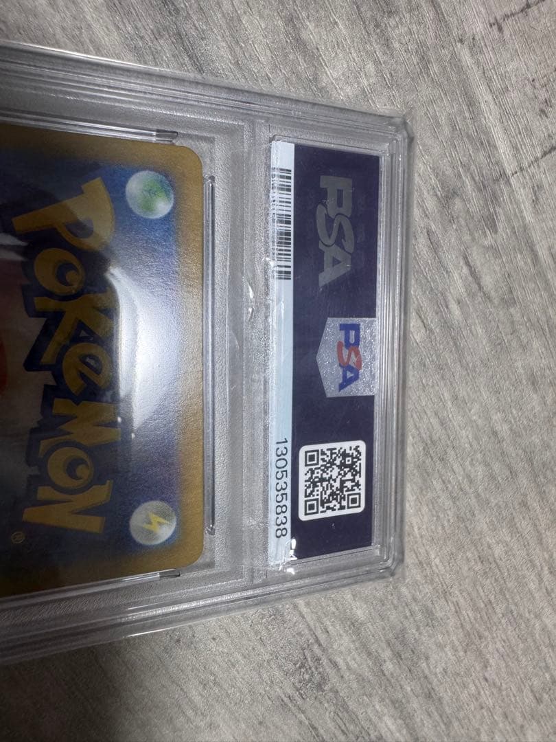 エリカの招待 SAR PSA10