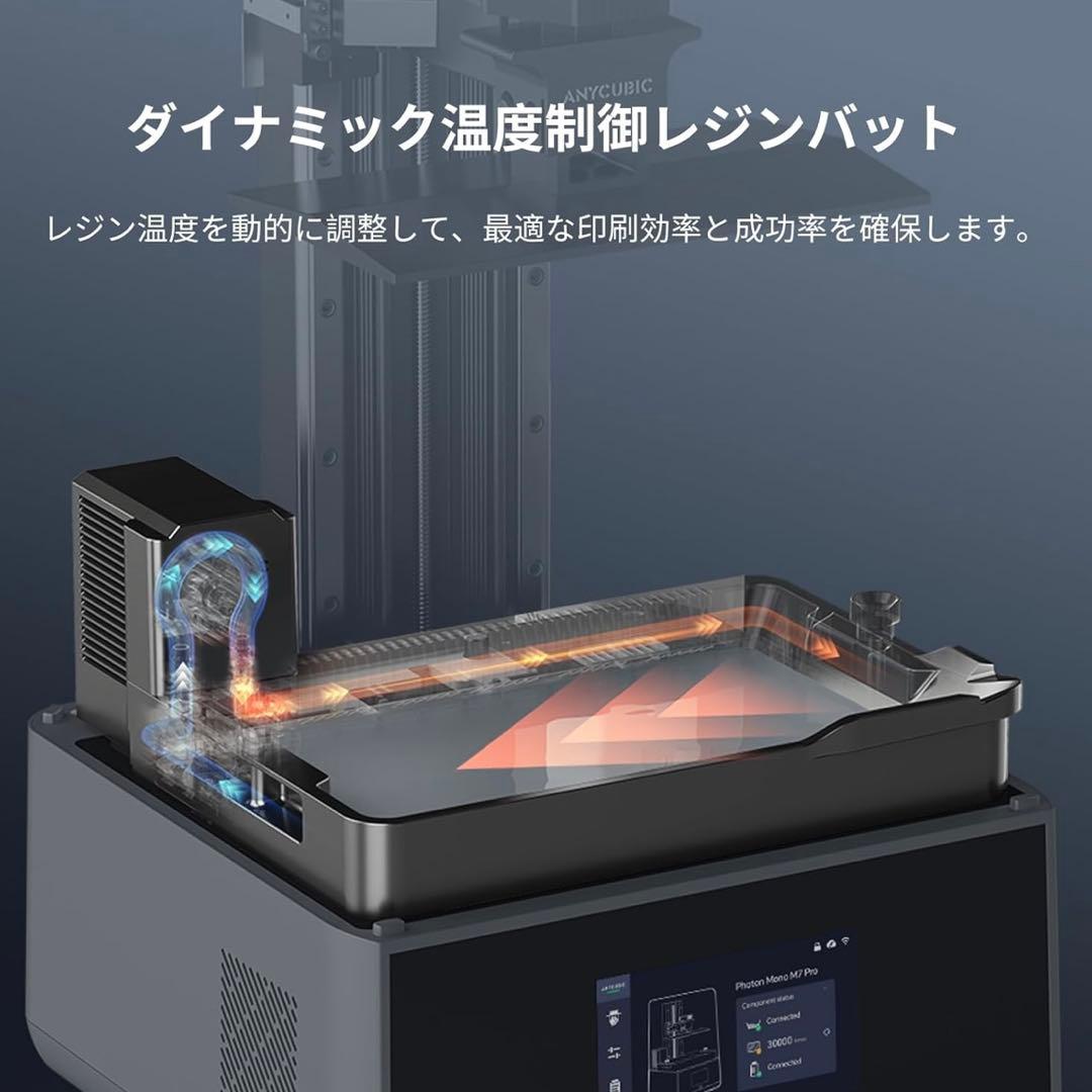 ANYCUBIC 14K 3Dプリンター Photon Mono M7 Pro