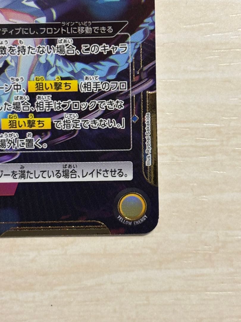 ユニオンアリーナ レム アクションポイント、SR★セット