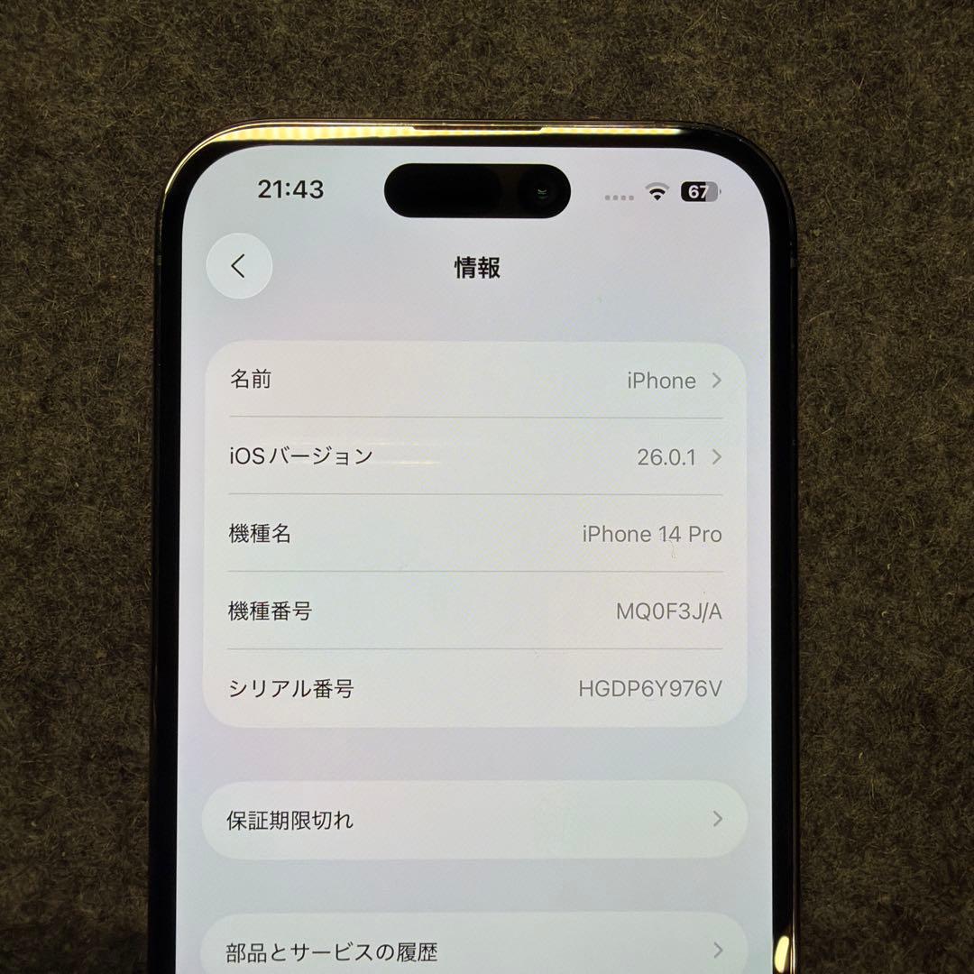 iPhone14Pro ディープパープル SIMフリー バッテリー100%