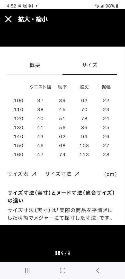 週末限定価格！美品　ノースフェイス　 スノーボードスキーウェア キッズビブ130