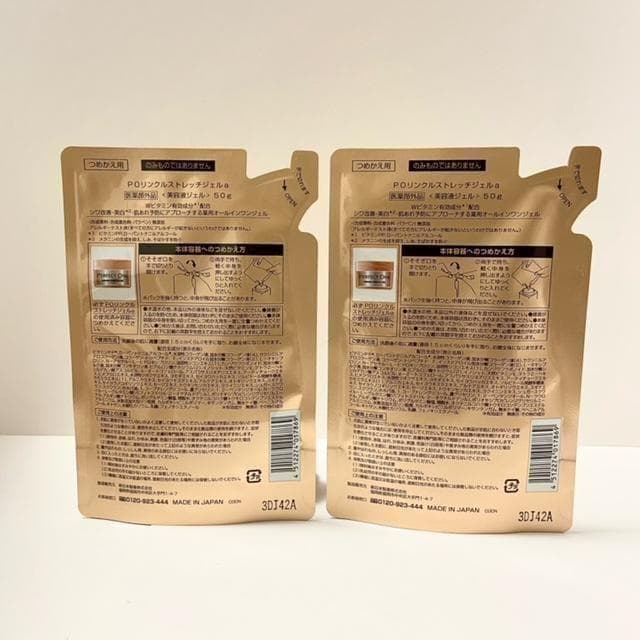 パーフェクトワン 薬用リンクルストレッチジェル 詰替 50g×2袋