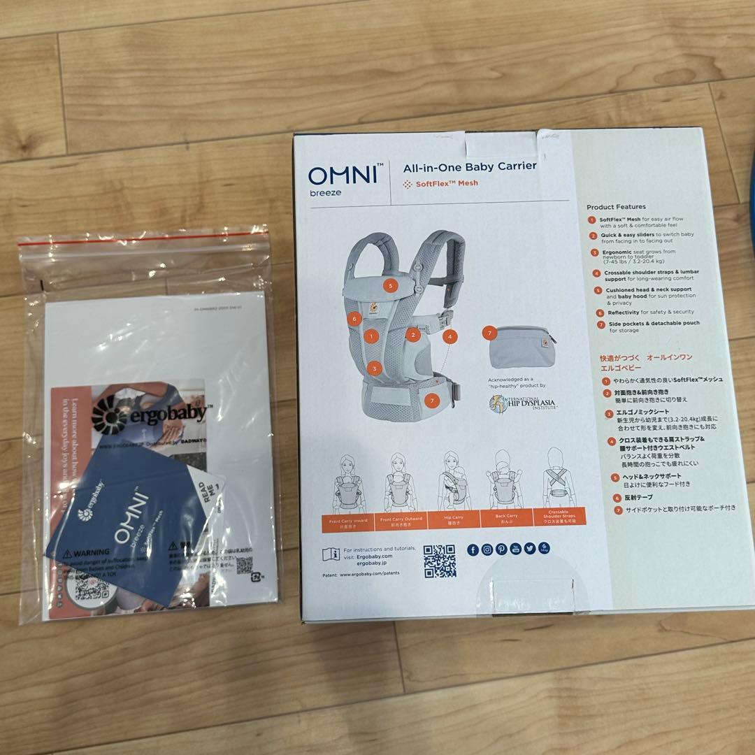 ergobaby OMNI breeze 抱っこひも　グレー