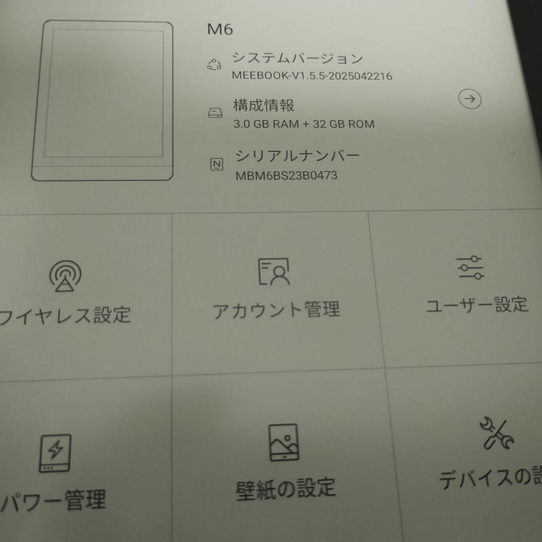 Meebook M6 ケース付きです。