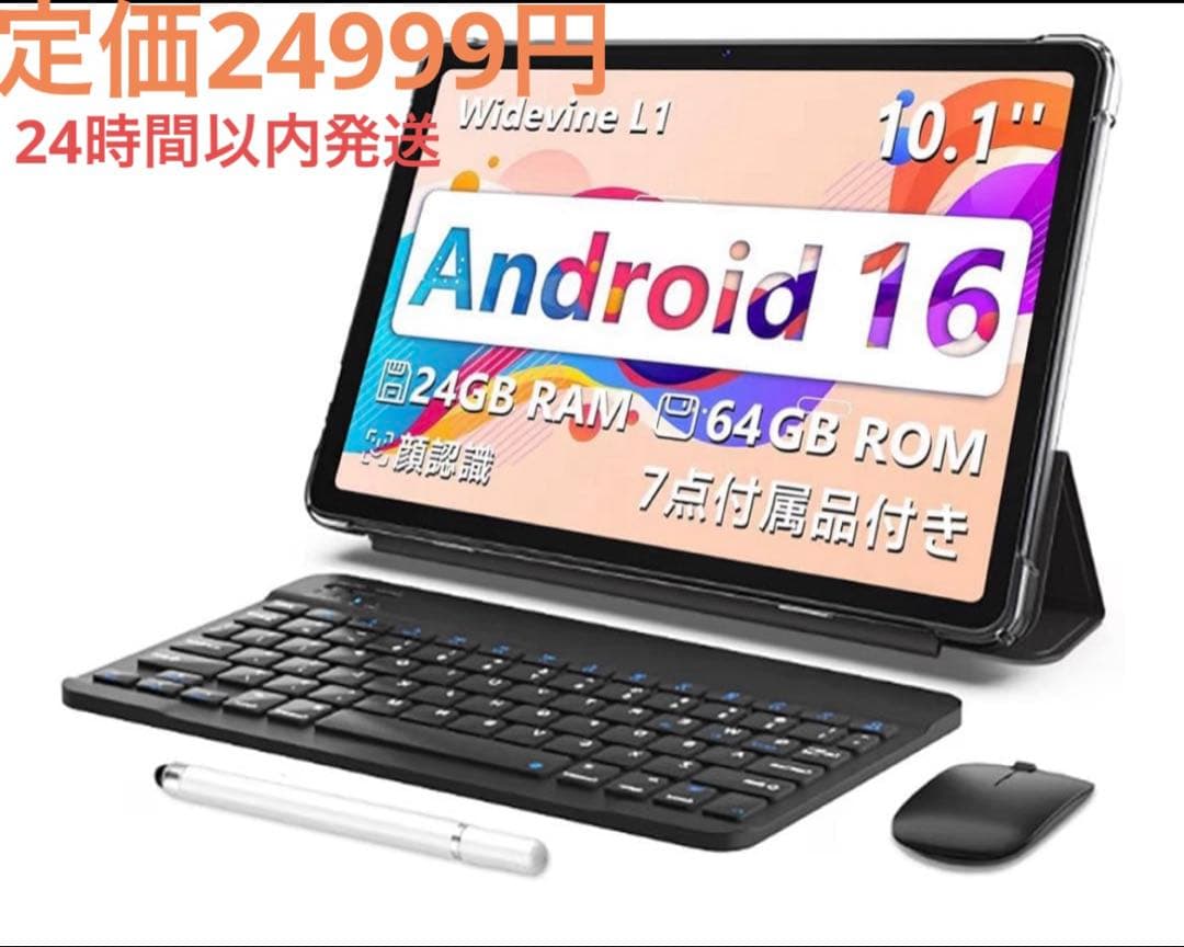 android16タブレット10.1インチ Wi-Fiモデル 64GB|24GB