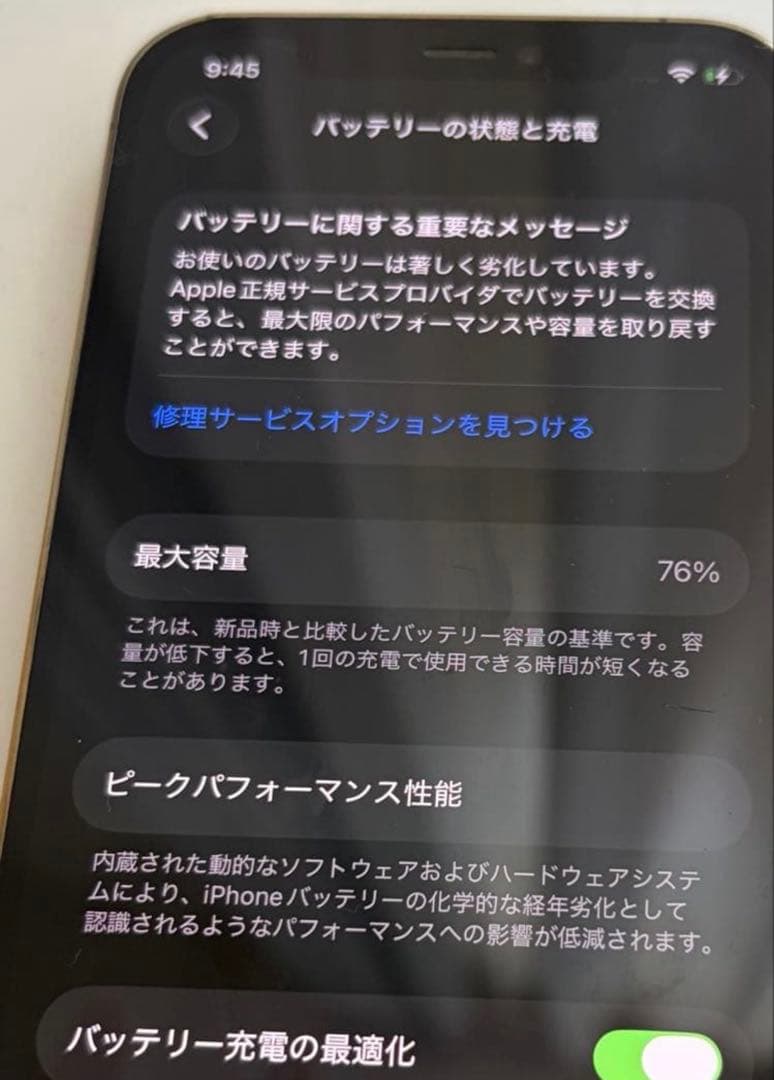 【値下げ】iPhone 12 Pro 512GB ゴールド SIMフリー