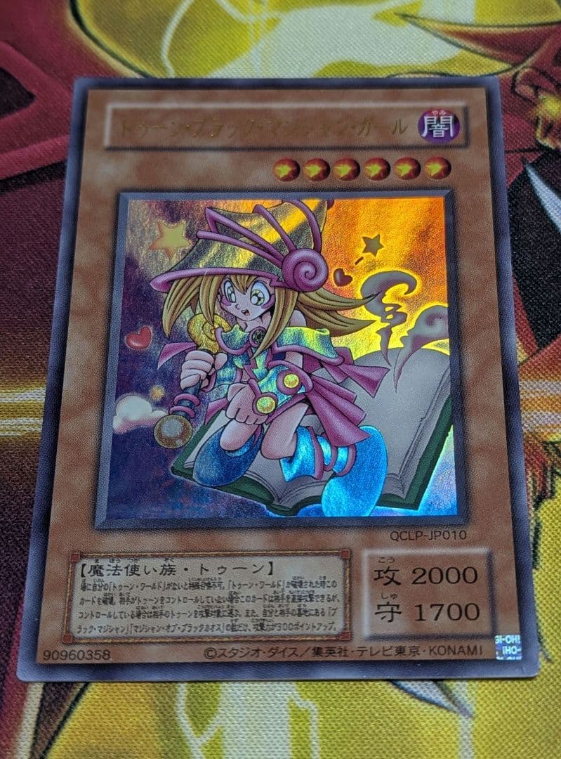 遊戯王トゥーン・ブラック・マジシャン・ガール 復刻　ウルトラ 美品