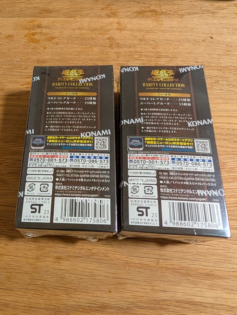 遊戯王OCG Rarity Collection シュリンク付き　2box
