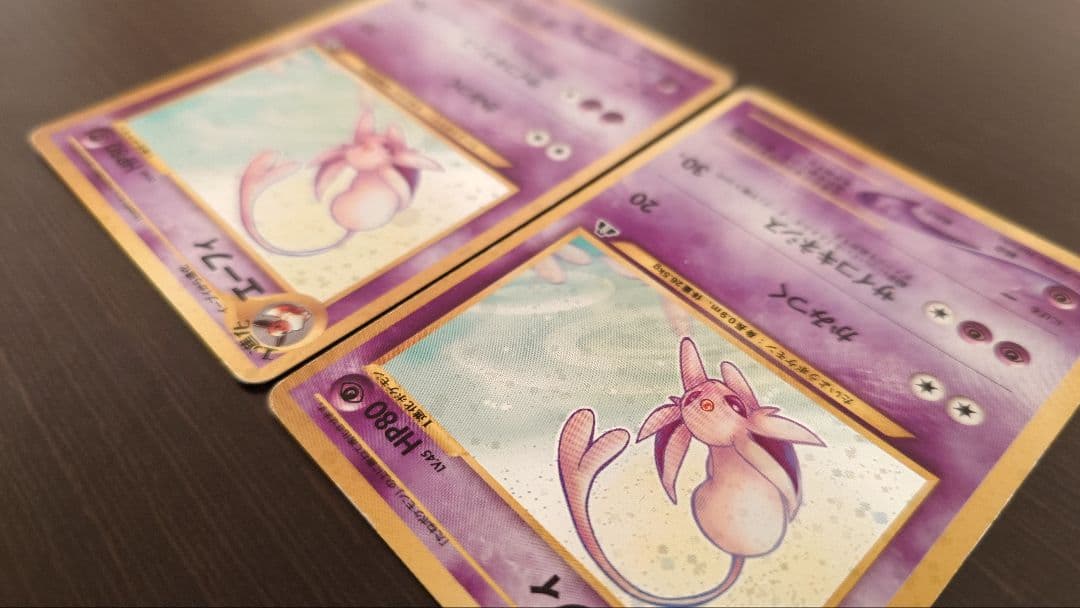 エーフィ 旧裏 拡張パック第2弾 遺跡をこえて… 2枚セット