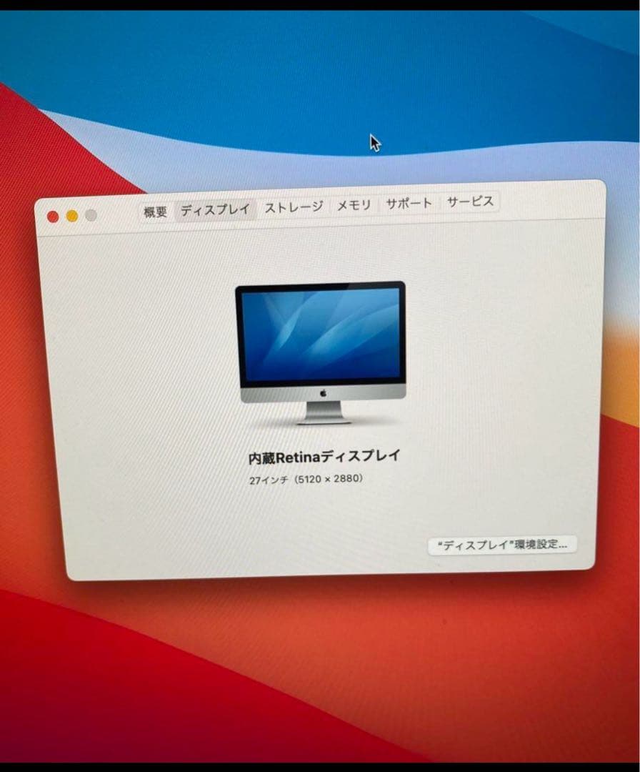 [美品]iMacOS Big sur Retina 5k 27, corei7