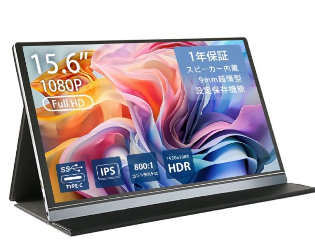 WINTEN WT-156H2-BS モバイルモニター 15.6インチ