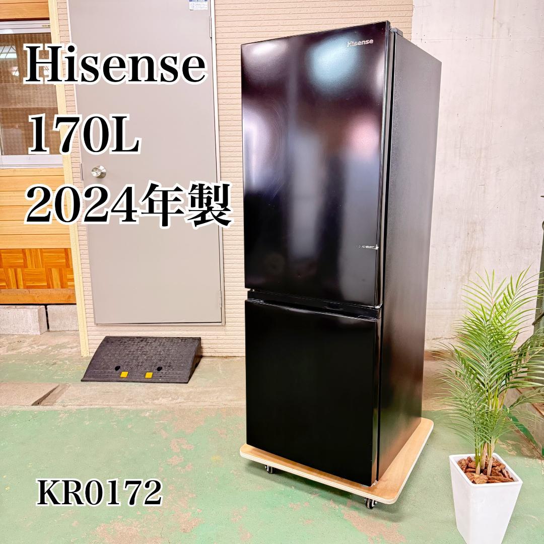 Hisense 冷蔵庫 小型 一人暮らし 170L 2024年製 KR0172
