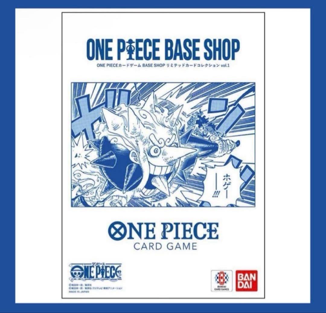 ワンピース　baseshop