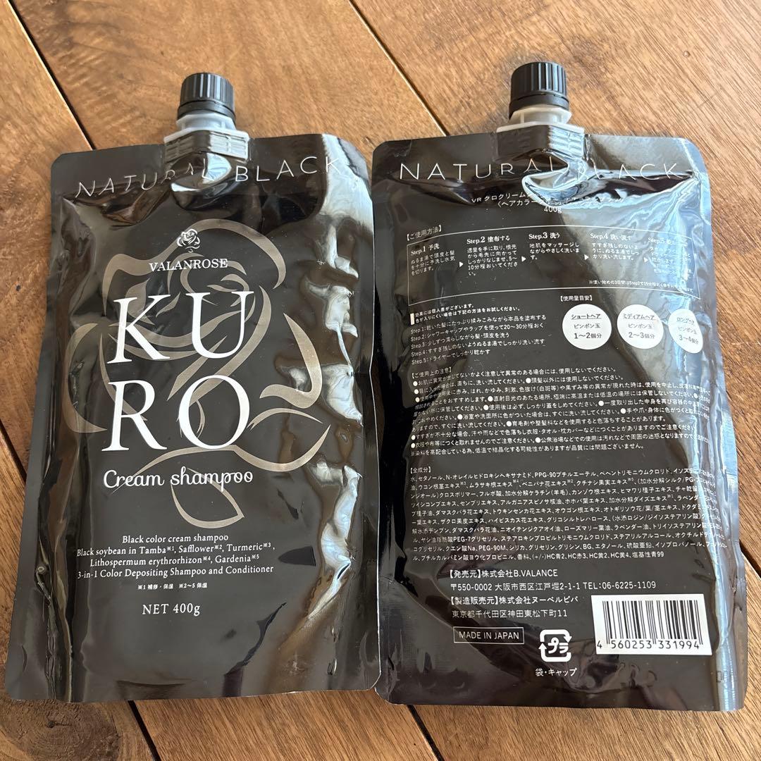 KURO Cream shampoo 400g ブラックカラー