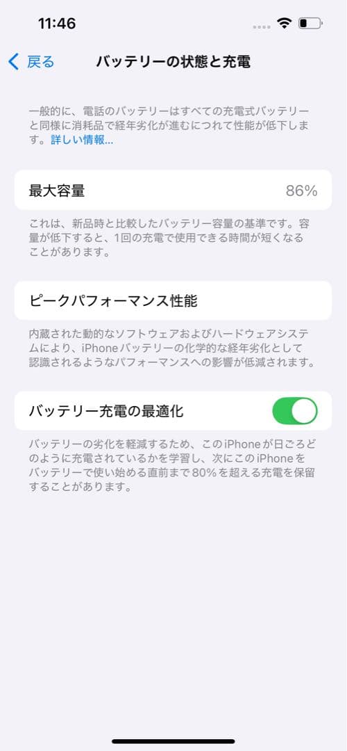 【美品】iPhone 13 Pro 1TB SIMフリー バッテリー86％