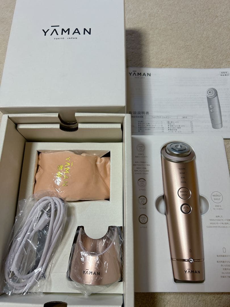 YA-MANヤーマン家庭用美容器フォトプラスシャイニー