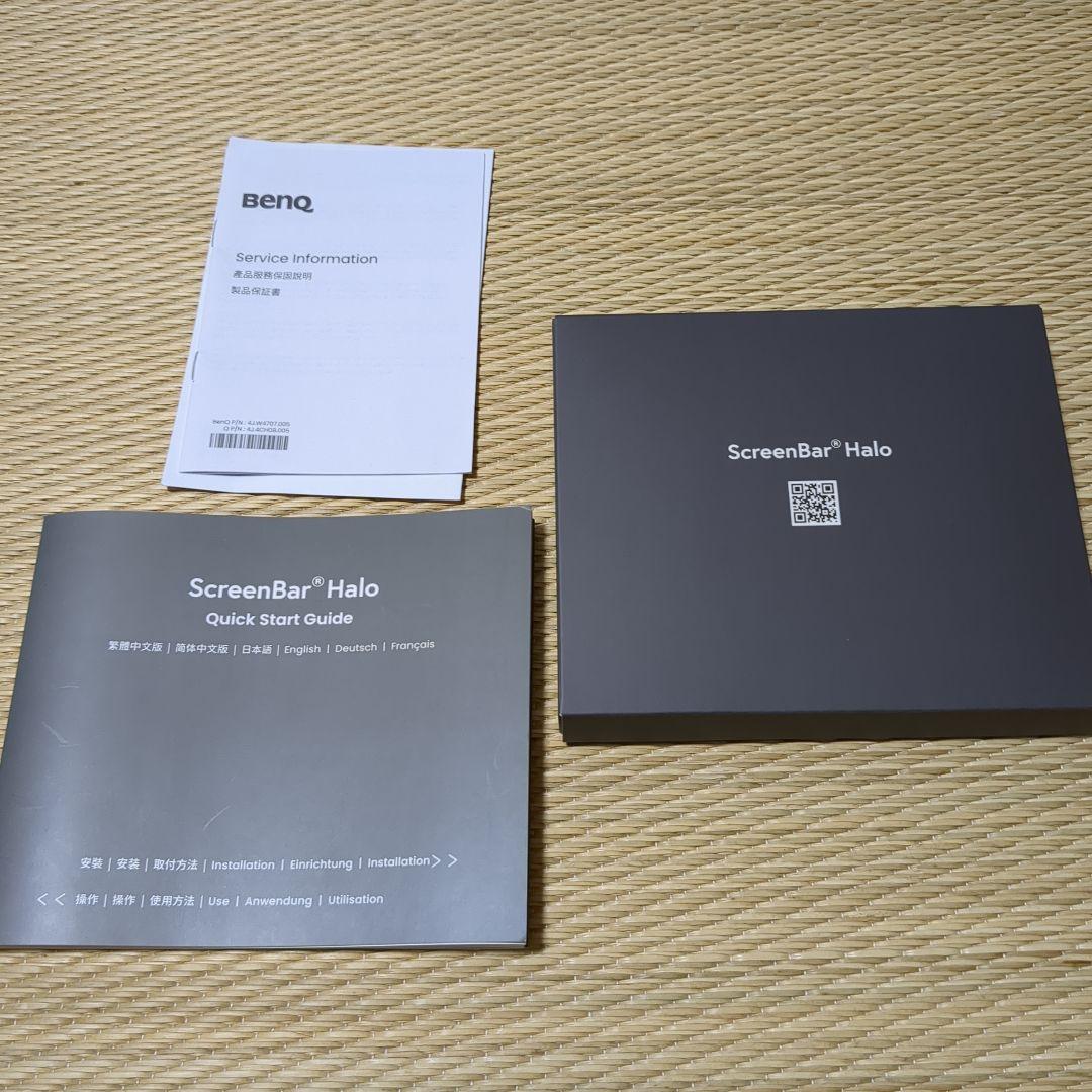 BenQ ScreenBar Halo　モニターライト