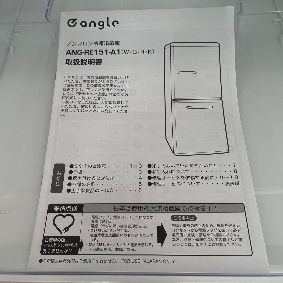 Gangle ホワイト冷蔵庫 2ドア 3段棚