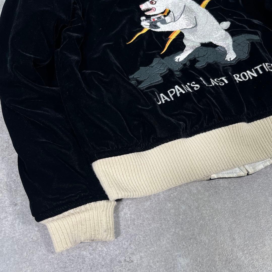 #FR2 スーベニアジャケット　スカジャン　別珍　S FRJ013 刺繍　ベロア