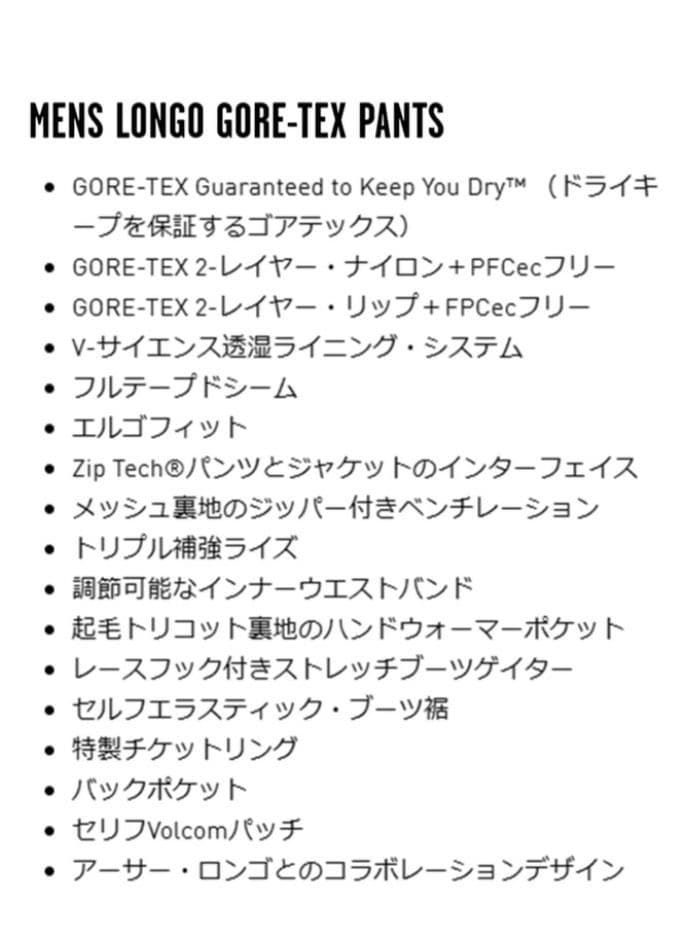 ⭐Volcom LONGO GORE-TEX PANTS ☆S☆