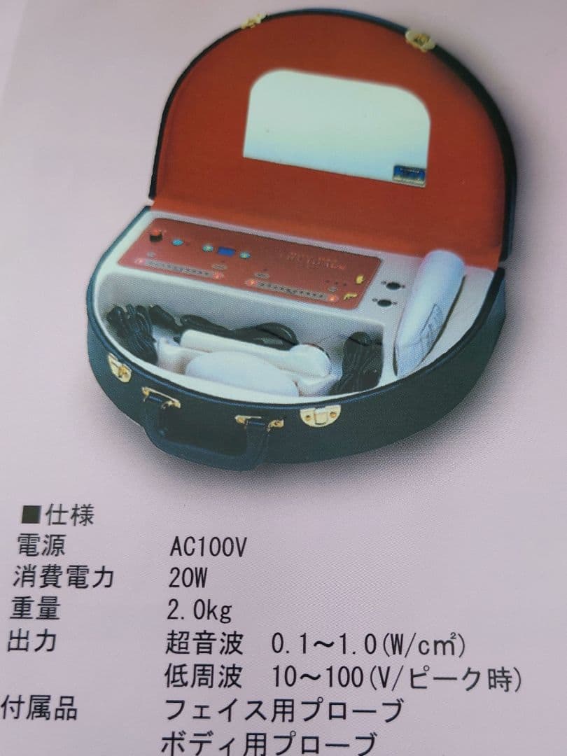 ルシーダデラックス　超音波・低周波・イオン導入　顔・ボディー