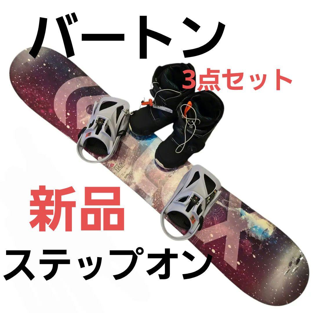 3点セット FLUX スノーボード ビンディング ブーツ 25㎝ バインディング