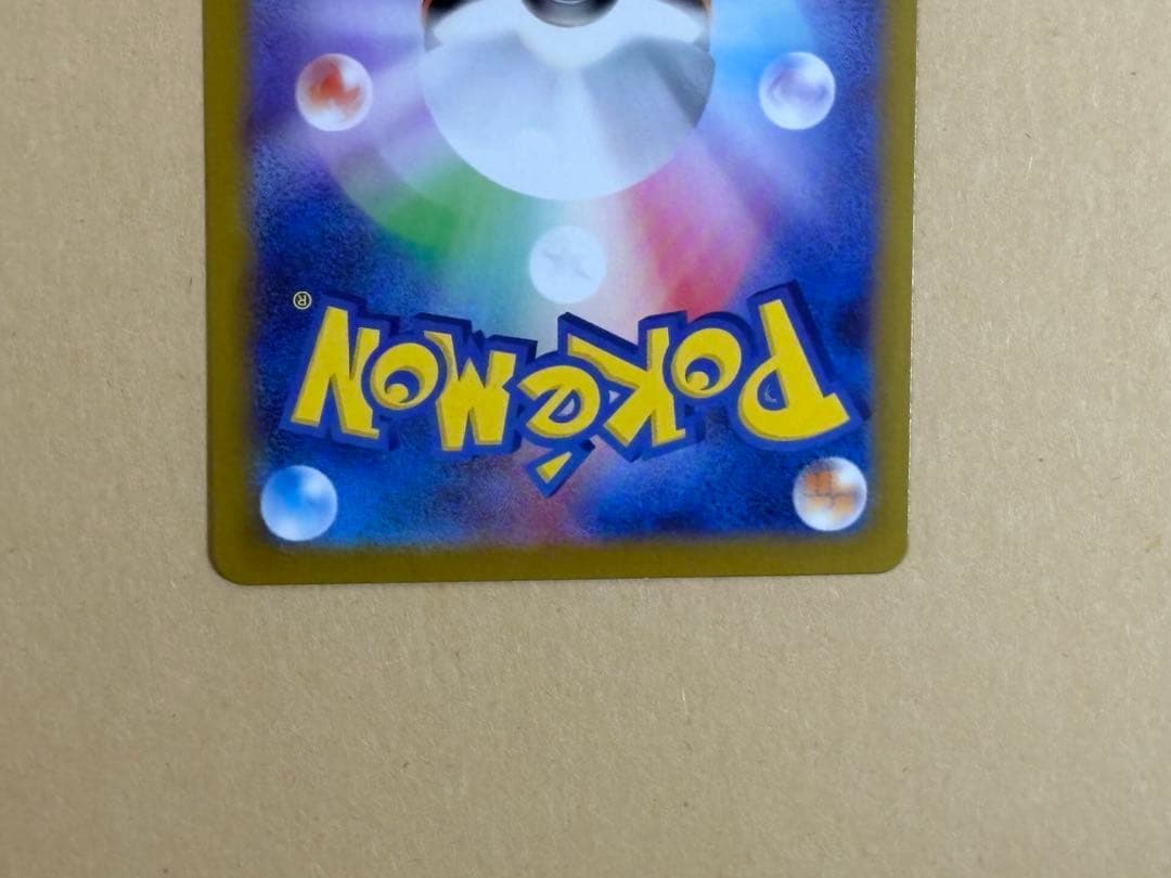 ナンジャモ　SR リーリエの決心　SR ヒカリ　SAR 3種セット