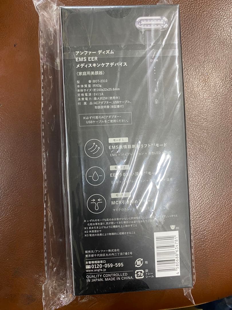 D'ISM EMS EER 美顔器